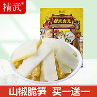 KINGWUU 精武 山椒脆笋即食笋片小袋装素食休闲零食品独立包装 山椒味脆笋238g（10包/袋）