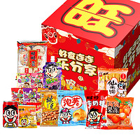 Want Want 旺旺 大礼包 880g