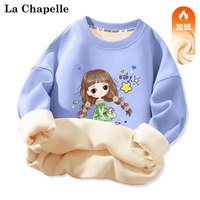 LA CHAPELLE MINI拉夏贝尔女童卫衣加绒小童冬季一体绒上衣儿童宝宝加厚洋气套头衫 【加绒卫衣】辫子女孩蓝色 100