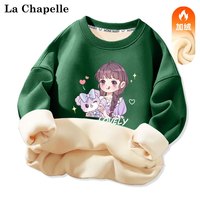 LA CHAPELLE MINI拉夏贝尔女童卫衣加绒小童冬季一体绒上衣儿童宝宝加厚洋气套头衫 【加绒卫衣】小女孩墨绿色 130
