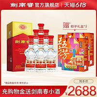 剑南春 38度500ml*6瓶整箱装 水晶剑 浓香型白酒 送礼宴会商务