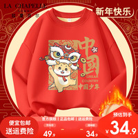 LA CHAPELLE HOMME拉夏童装儿童拜年服冬季2024龙年男童女童本命年红色过年喜庆衣服 【加绒圆领】sdf2 120