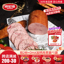 BERNIA 波尼亚 德国黑森林火腿 600g