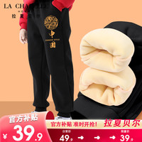 LA CHAPELLE HOMME拉夏童装男童加绒裤子秋冬款男孩棉裤加厚童装大童运动裤儿童冬装 【加绒长裤】黑色（龙纹） 140