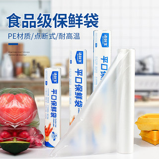 GENSHEEN 洁鲜生 食品级PE平口保鲜袋 100只（中号）