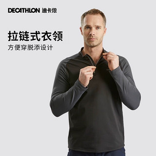 DECATHLON 迪卡侬 衣速干男户外运动T恤速干衣快干长袖保暖QUMM SH100 卡其灰 XXXL