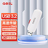 GEIL金邦 256GB USB3.2 U盘 读速100MB/s 高速大容量商务可爱创意优盘u盘 GH320系列 【256G】