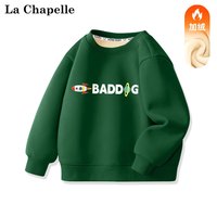 LA CHAPELLE MINI拉夏贝尔男童卫衣冬季加绒加厚一体绒童装中小童男孩上衣儿童冬装 【加绒卫衣】火箭墨绿色 90