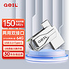 GeIL金邦 64GB USB3.1 Type-C手机U盘高速读取150MB/s两用OTG双接口安卓苹果笔记本电脑通用优盘 GP200系列 【64G】