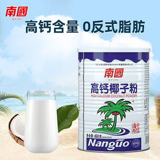 Nanguo 南国 高钙椰子粉 450g