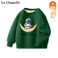LA CHAPELLE MINI拉夏贝尔男童卫衣冬季加绒加厚一体绒童装中小童男孩上衣儿童冬装 【加绒卫衣】月球太空人墨绿色 80(有肩扣)