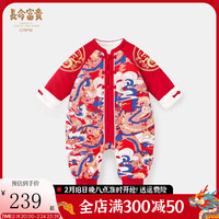 长命富贵婴幼儿连体衣秋冬周岁宴礼服中国风中式过年喜庆衣服龙年拜年服 龙行龘龘 90