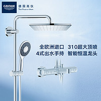 GROHE 高仪 德国高仪幻洒恒温龙头310顶喷家用淋浴花洒套装卫浴沐浴套装