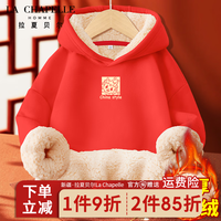LA CHAPELLE HOMME拉夏童装儿童羊羔绒连帽卫衣龙年款红色上衣男女童本命年喜庆衣服 【羊羔绒连帽】dfvs6 130