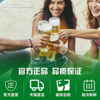 Heineken 喜力 啤酒 瓶装250ml*24瓶 整箱装 经典风味全麦酿造官方