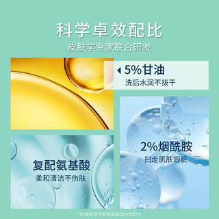 CeraVe 适乐肤 氨基酸洁面236ml+30ml*4瓶 男女温和清洁泡沫控油洗面奶