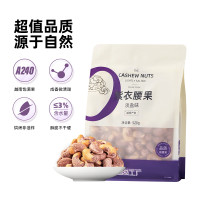 天虹牌 紫衣腰果带皮520g越南A240大颗粒每日坚果干果零食年货