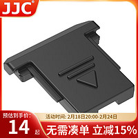 JJC 适用佳能热靴盖5D4 5D3 6D2 200DII 200D二代