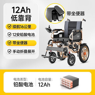 护卫神带坐便器电动轮椅老年残疾人老人多功能智能便携家用代步车 低靠背不可躺 40Ah锂电池可跑55公里