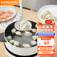 苏泊尔(SUPOR)锅铲不粘锅硅胶铲平底锅木柄煎铲汤勺漏勺耐高温炒菜铲子 漏 白色KT04AR10