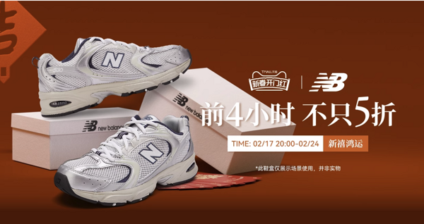 天猫New Balance官方旗舰店 早春新品上市，低至67折起～