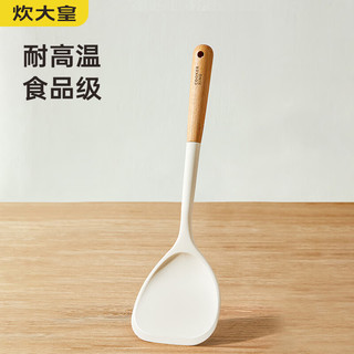 炊大皇 硅胶锅铲 木柄不粘锅炒锅煎锅平底锅炒菜铲子 食品级 木柄硅胶锅