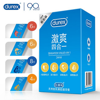 durex 杜蕾斯 安全套组合 共44只 激爽四合一24+经典18+超薄2