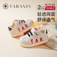 泰兰尼斯春季童鞋婴儿鞋网布鞋子运动鞋宝宝鞋防滑软底学步鞋