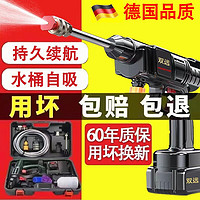 双远 SHUANGYUAN无线洗车水枪高压水枪家用充电式带锂电池水枪 至尊锂电升级款(续航70分钟+工具箱豪礼) 一年换修