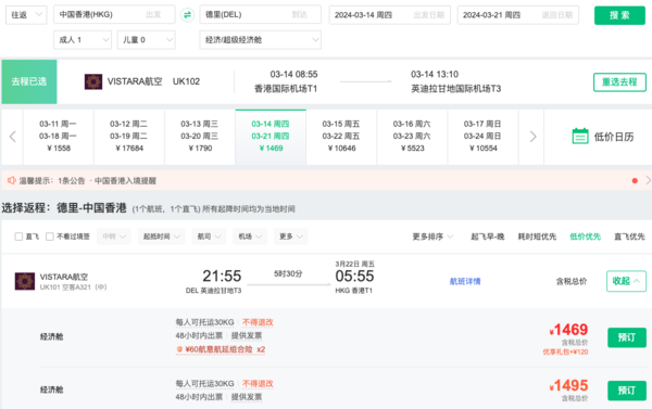 价格是真好!正国庆、暑假,1.4K+往返印度!就是签证难…