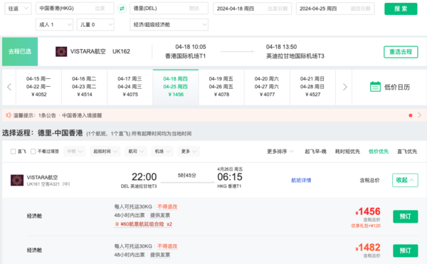 价格是真好!正国庆、暑假,1.4K+往返印度!就是签证难…