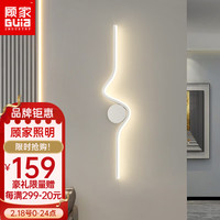 GUJIA 顾家 照明LED壁灯轻奢创意房间灯卧室壁灯床头灯简约电视背景墙氛围灯 A款白色 60*14*6cm/15W三色