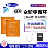  ZHENMEI/真魅 无线随身池 锂离子充电池+座充  小米