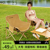 WhitePeak 户外折叠椅写生椅钓鱼椅休闲椅小凳子多功能小马扎可折叠