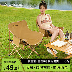 WhitePeak 户外折叠椅子写生椅钓鱼椅休闲椅小凳子多功能小马扎可折