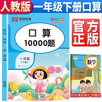 2023小学一年级下册口算题卡10000道题每天100道计时训练