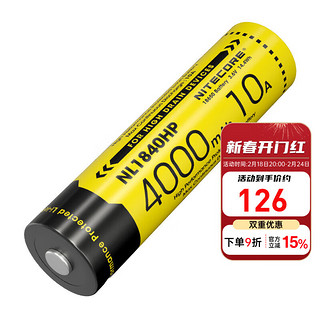 奈特科尔（NITECORE） NL1835HP可充电18650锂电池大容量高性能3500毫安8A高放电电流 NL1840HP电池（10A 4000mAh）