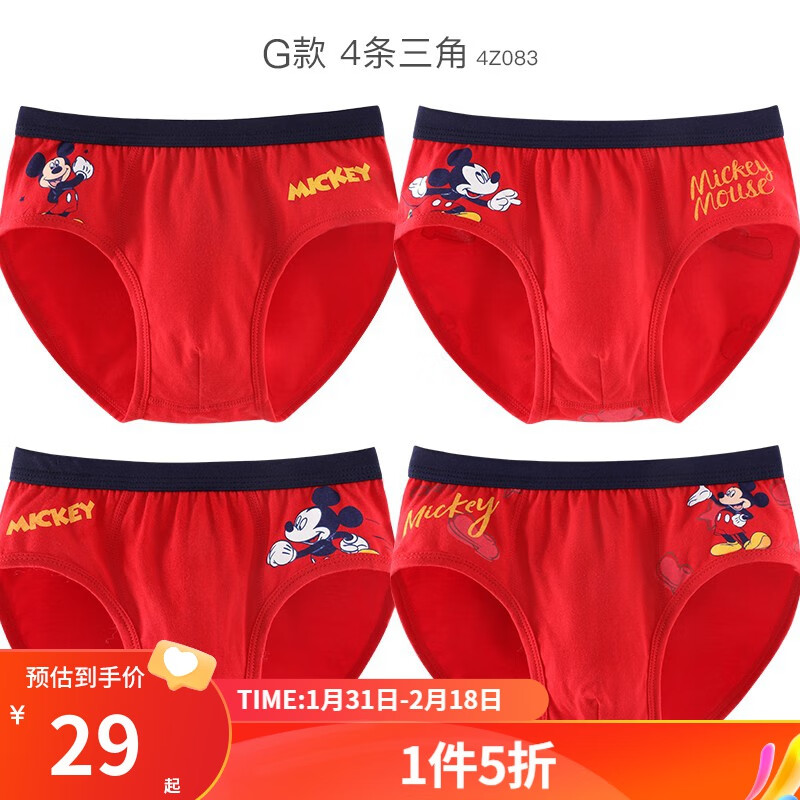 Disney 迪士尼 男童内裤4条装 G款 4条三角红色 4Z083 120