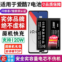 将顿品牌适用于iQOO 7电池大容量爱酷7扩容手机魔改电板iqoo7内置增强版原机快充电芯 适配:iQOO 7电池【升级4000毫安】