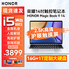 荣耀（HONOR）MagicBook V14 2.5K触控屏便携轻薄本高刷游戏设计商务办公笔记本 【触控屏】i5+16G+1T版 银