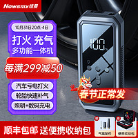 Newsmy 紐曼 汽車應急啟動電源 12V搭電寶車載電瓶啟動充氣泵一體機充電寶 10000mAh容量500A強啟