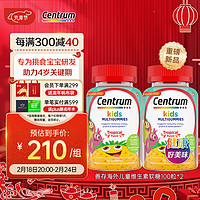 Centrum 善存 海外（Centrum）儿童复合维生素软糖50粒双瓶套装