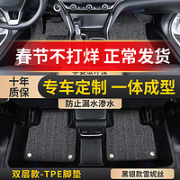 移动端、京东百亿补贴：JINHANJIE 金瀚杰 TPE汽车脚垫丝圈地毯地垫大包围尾箱垫大众长安