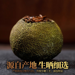 立香园 LIXIANGYUAN自饮简装茶叶 小青柑普洱茶生晒新会小青柑云南宫廷普洱熟茶 精选兰500克约50粒