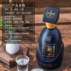 衡水老白干 古法酿造A12酒 52度 500ml*4瓶 整箱装 纯粮白酒