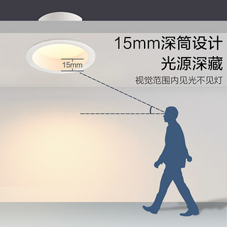 OPPLE 欧普照明 欧普led筒灯4w6w三色深筒孔灯客厅吊顶天花灯嵌入洞灯桶灯雅韵