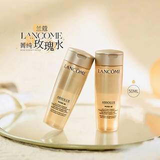 LANCOME 兰蔻 菁纯玫瑰柔肤水50ml*3  补水保湿滋润女士爽肤水