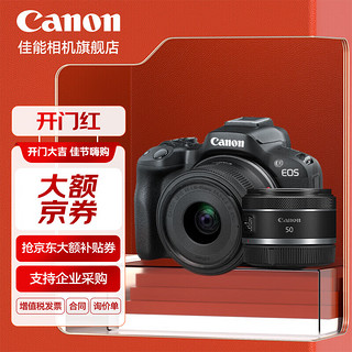 佳能（Canon）佳能r50 微单相机 轻量小型 R50 APS-C画幅 高速连拍 R50黑色套机+定焦小痰盂人像双镜头 标配【精选套餐礼包~标配无必备配件】