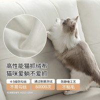 芝华仕头等舱布艺电动功能现代简约客厅棉花糖猫抓绒沙发30128