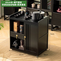 意奢汇 移动茶桌小茶台烧水壶一体家用茶水柜茶车阳台实木茶几煮泡茶桌子 65长单抽单门+防烫全自动电器+